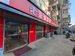 门面-超爷叔面馆(西园店)