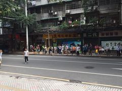 维也纳酒店(广州惠福西路店)-维也纳酒店(广州惠福西上下九店)