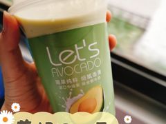 牛油果昔-鲜果时间·果蔬茶(欧亚商都超市店)
