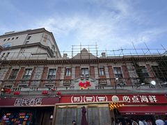 -必点海鲜·海肠捞饭·鲅鱼水饺(滨江道店)