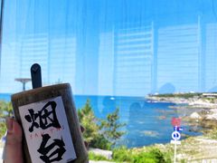 -养马岛旅游度假区