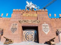 -中国马镇舞马世界主题乐园