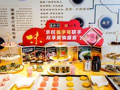 -六必居(前门店)