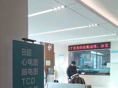 -苏州苏城医院·综合医院