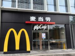 -麦当劳(望京国际商业中心店)