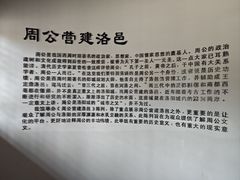 -洛阳周公庙博物馆