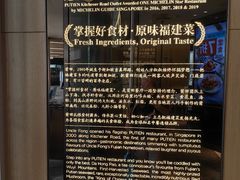 -莆田餐厅PUTIEN(西安万象天地店)