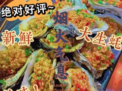 -土蚝·高压锅生蚝(百姓美食街店)