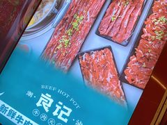 -潮汕良记牛肉火锅(洪武路店)