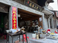 -黄三汤圆
