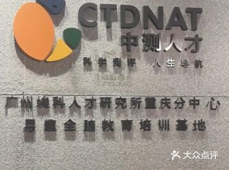 听朋友多次提起，今天终于找到机会去给孩子做了测试