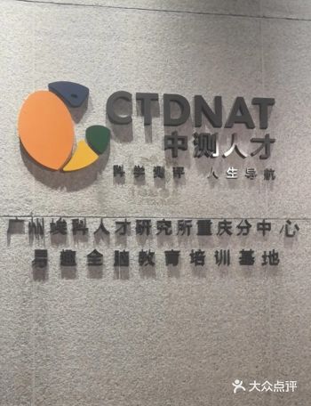 听朋友多次提起，今天终于找到机会去给孩子做了测试