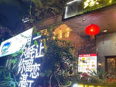 门面-蠔爺王志德生蚝馆(金沙湾店)