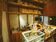 -面包与我Bread Or Me(长城汇店)