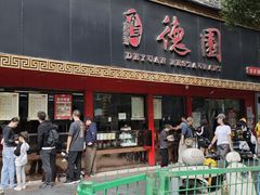 -百年德园(侯家塘店)