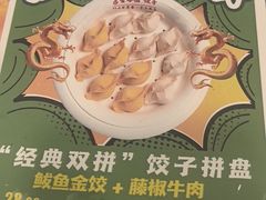 -金谷园饺子·烧烤(人大总店)