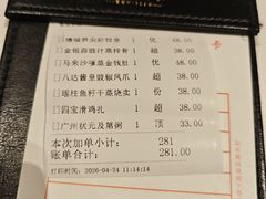 -广州酒家(文昌总店)