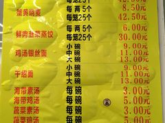 -海汇源老烧麦店(东大街总店)