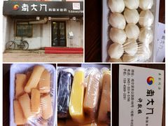 -南大门韩国米糕(公滨路店)