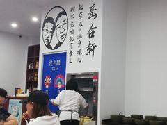 大堂-岳合轩老北京涮肉