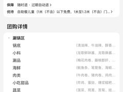 -龍歌自助小火锅(芝罘万达店)