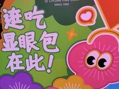 -四川饭店(城乡购物中心店)