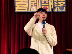 -喜剧部落脱口秀(三里屯店)