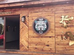 -泰阁暹罗餐厅(万达店)