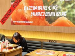 -福客麻辣烫·现炒麻辣香锅(印力中心店)
