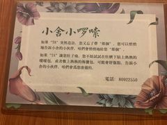 -十二舍·湯物素煮(江泰潤政店)