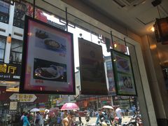 -朱鸿兴面馆(镇湖店)