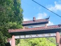 -夏霖九天银瀑风景区