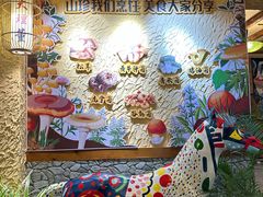 -大理董·董家小厨野生菌火锅(古城旗舰店)