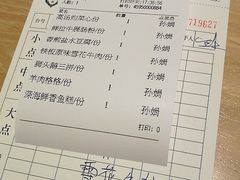 账单-锦粤宫·融合粤菜(上海金沙江店)