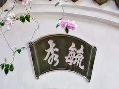 -深圳国际园林花卉博览园