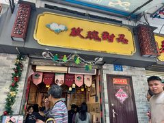 -玫瑰甜品(文明路店)