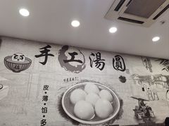 -高行汤团店(金高路店)