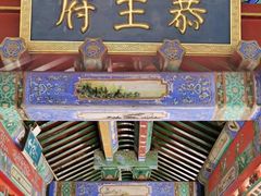 -恭王府博物馆