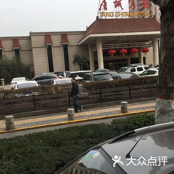 唐城宾馆餐厅图片-北京陕菜-大众点评网