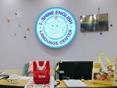 -I-Shine英语国际教育(御桥张江中心)