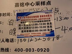 -嘉铭中心