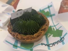 -PAOPAO Bakery&Café(港汇店)