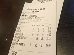 -阿财老铺·老蚌埠龙虾城(华夏总店)