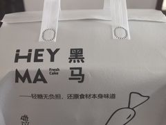 -Dark Horse·黑马蛋糕·低脂·低糖淡奶(金匙望湖大厦店)