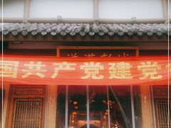 门面-大张烙馍村(绿地店)