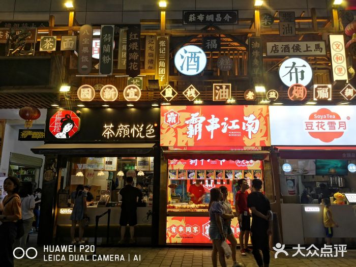 茶颜悦色(登高路上店)门面图片
