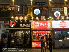 门面-茶颜悦色(登高路上店)