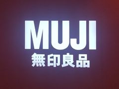 -MUJI无印良品(远洋未来广场店)