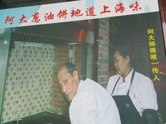 -广慈小吃铺沪味佳饭堂