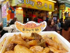 -老day牛杂(官也街总店)